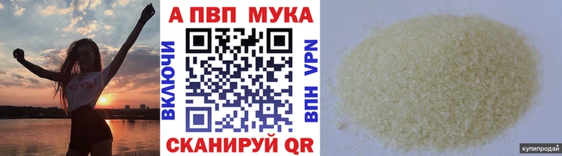 A-PVP мука  Купить где  Галич 