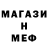 Метадон мёд Lorraine Madrid