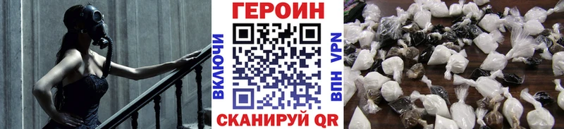 Героин хмурый  Купить где  Галич 