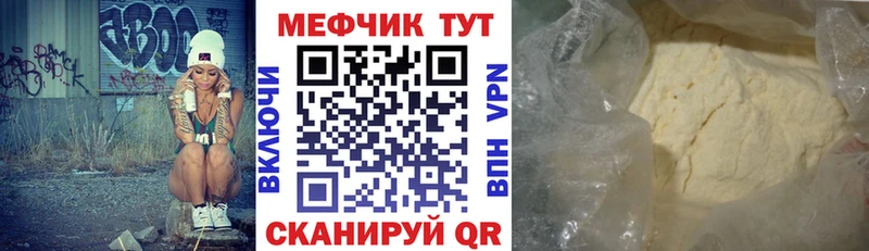 Купить  Галич  Меф mephedrone 