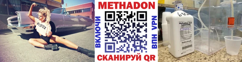 Метадон белоснежный  Купить где  Галич 